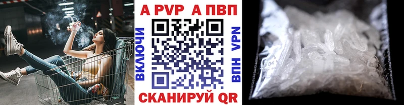 А ПВП Crystall Бавлы