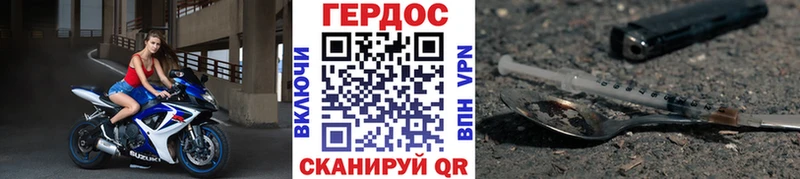 ГЕРОИН VHQ Купить закладки Бавлы