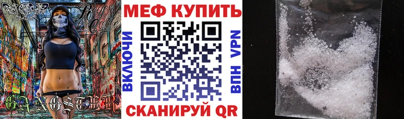 Меф мяу мяу мука Бавлы