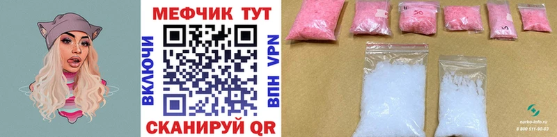 МЕФ мука Купить закладки Бавлы