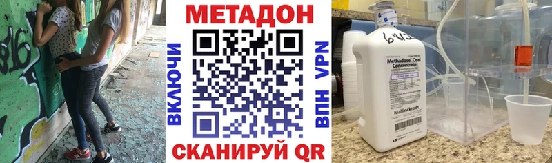 Метадон кристалл  Купить где  Бавлы 